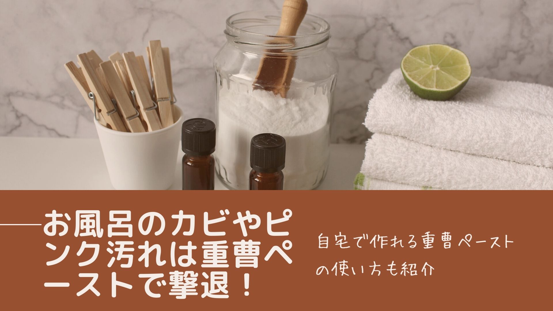 お風呂のカビやピンク汚れは重曹ペーストで撃退 自宅で作れる重曹ペーストの使い方も紹介 はぴねす お風呂のカビやピンク汚れは重曹ペーストで撃退 自宅で作れる重曹ペーストの使い方も紹介 はぴねす