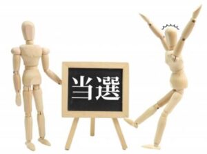 バレンタイン ジャンボ はずれくじ