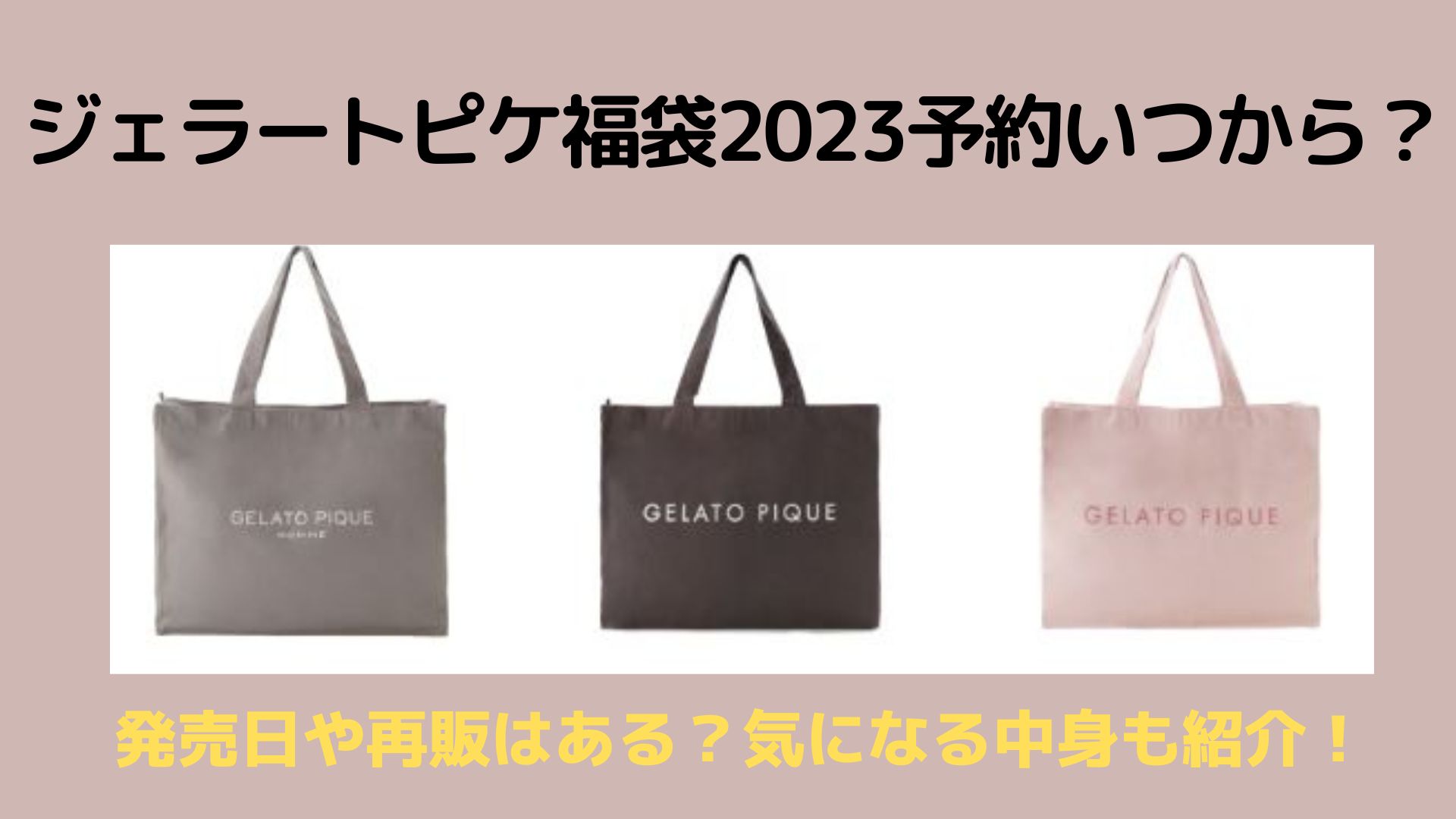 gelato pique 2023 福袋 B ジェラートピケ ジェラピケ-siegfried.com.ec